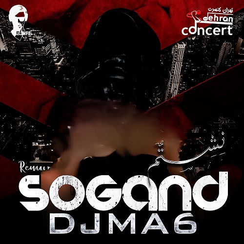 آهنگ سوگند به نام نشستم (DJ MA6 Remix)