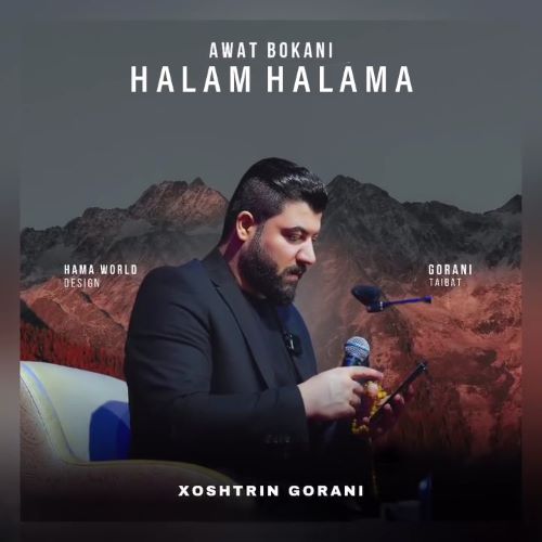 آهنگ آوات بوکانی به نام هلام هلامه