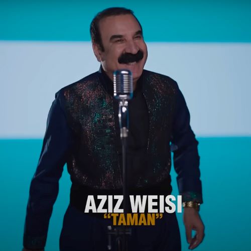 آهنگ عزیز ویسی به نام ته مه ن