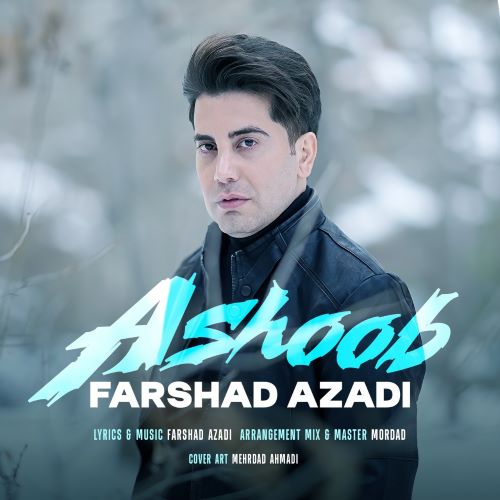 آهنگ فرشاد آزادی به نام آشوب
