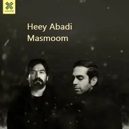 ریمیکس رپی ترکی آبادی مسموم از بهرام و سورنا