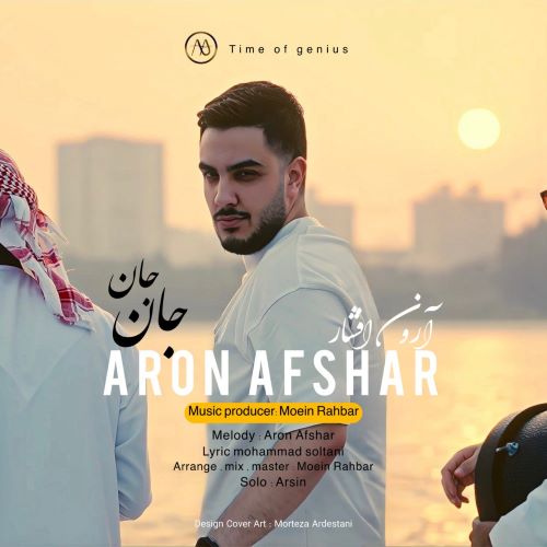 آرون افشار دانلود آهنگ جان جان