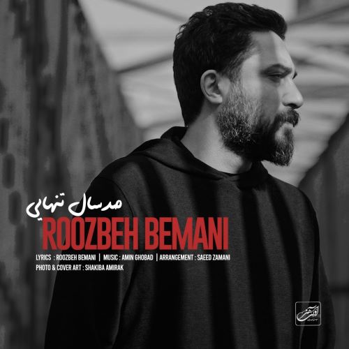 روزبه بمانی دانلود آهنگ صد سال تنهایی
