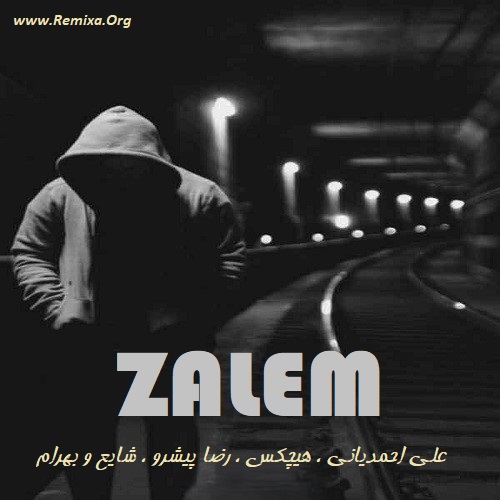 ریمیکس رپی ظالم از علی احمدیانی و شایع و بهرام و پیشرو