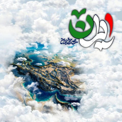 شاهین بنان دانلود آهنگ ایران