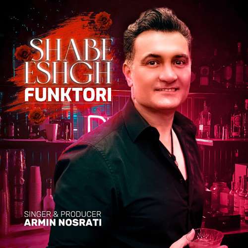 آرمین نصرتی دانلود آهنگ شب عشق