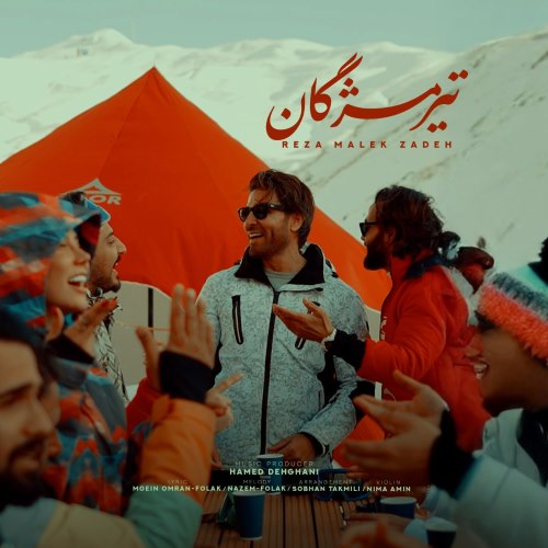 رضا ملک زاده دانلود آهنگ تیر مژگان