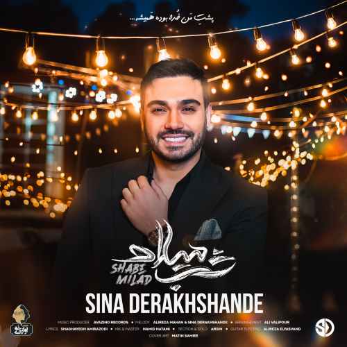 سینا درخشنده دانلود آهنگ شب میلاد