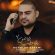 روح الله کرمی دانلود آهنگ مخاطب خاص ۲