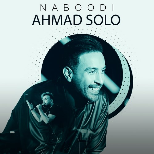 احمد سلو دانلود آهنگ نبودی