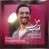 سینا شعبانخانی دانلود آهنگ قلب من