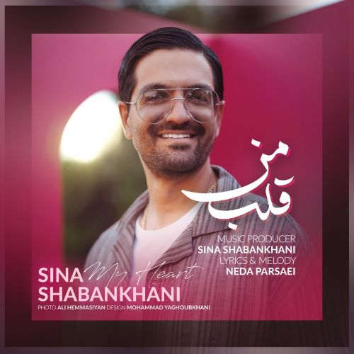 سینا شعبانخانی دانلود آهنگ قلب من