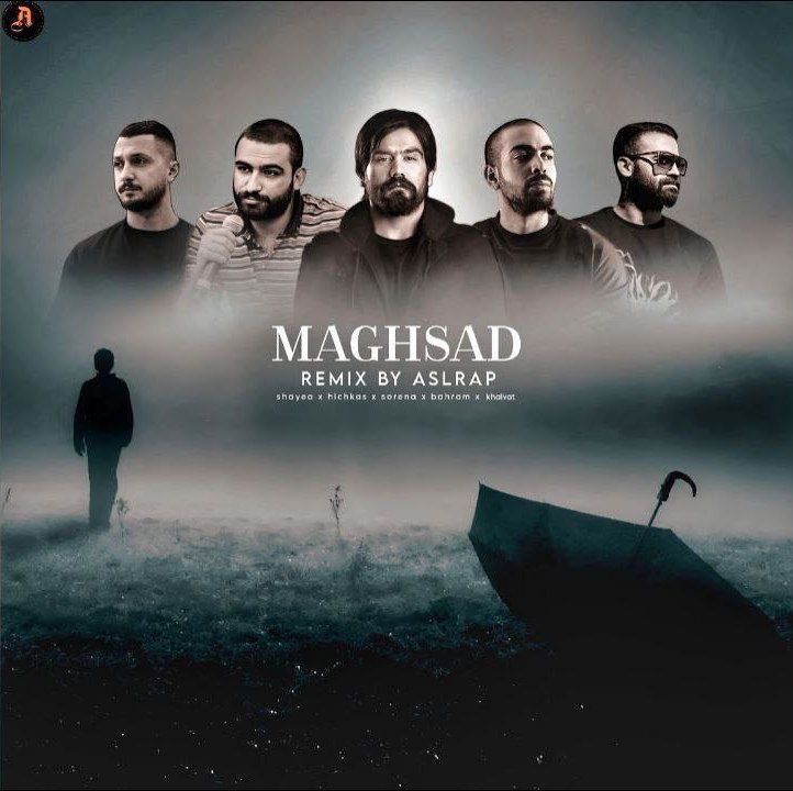 ریمیکس رپی مقصد از (اصل رپ)