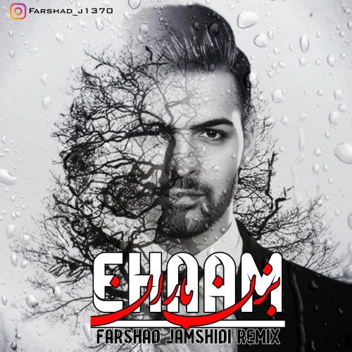 ایهام دانلود ریمیکس بزن باران (فرشاد جمشیدی)