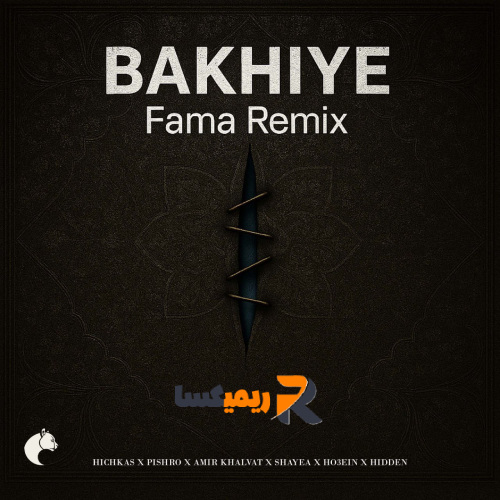 ریمیکس رپی بخیه از (Fama)
