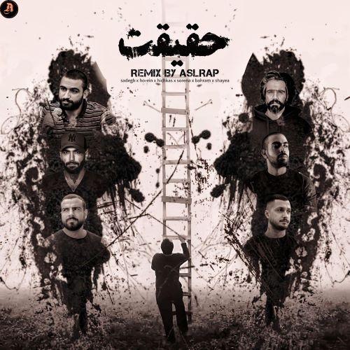 ریمیکس رپی حقیقت از (اصل رپ)