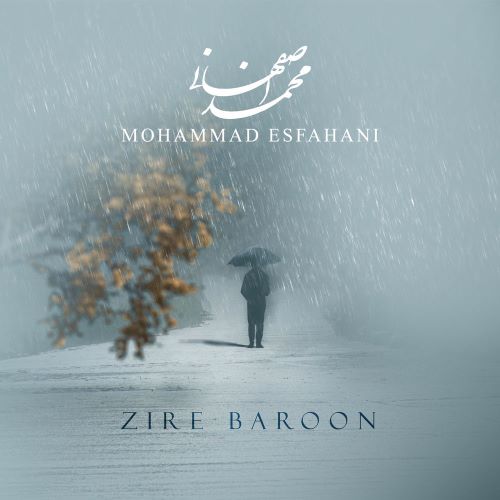 محمد اصفهانی دانلود آهنگ زیر بارون