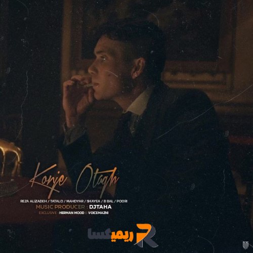 ریمیکس رپی کنج اتاق از (Dj Taha)