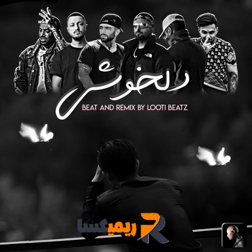 ریمیکس رپی دلخوشی از (Looti Beatz)