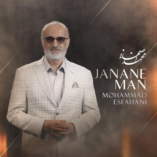 محمد اصفهانی دانلود آهنگ جانان من