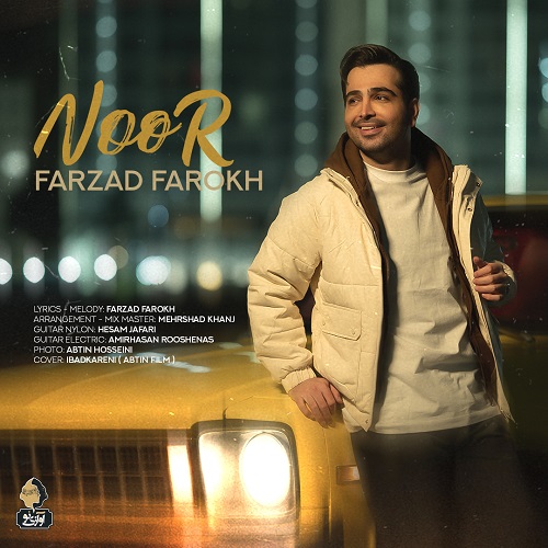 فرزاد فرخ دانلود آهنگ نور