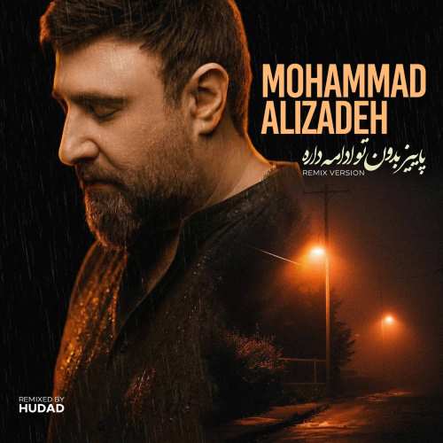 محمد علیزاده دانلود ریمیکس پاییز ادامه داره