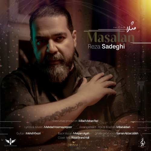 رضا صادقی دانلود آهنگ مثلا