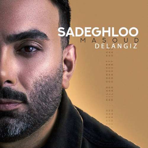 مسعود صادقلو دانلود آهنگ دل انگیز