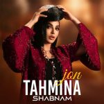 شبنم ثریا دانلود آهنگ Tahmina jon