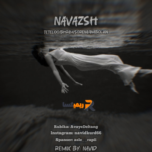 ریمیکس رپی نوازش از (Navid)